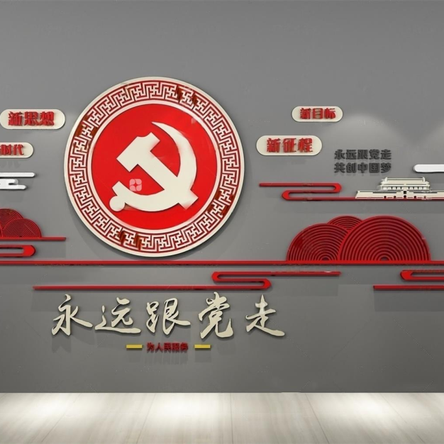 党建文化墙3D模型